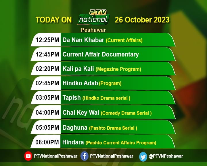 Today On PTV National Peshawar 26 October 2023