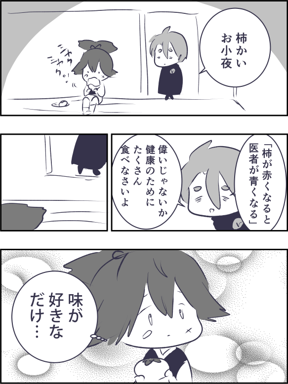 柿