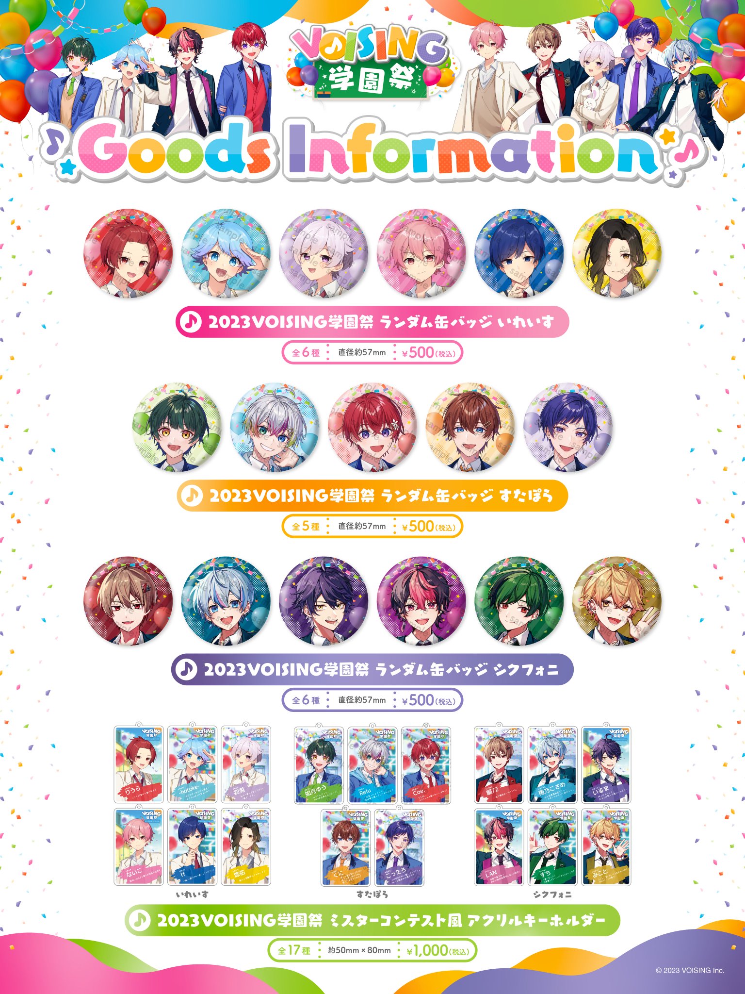 Amazon.co.jp: シクフォニ VOISING 学園祭 いるま アクキー 缶バ