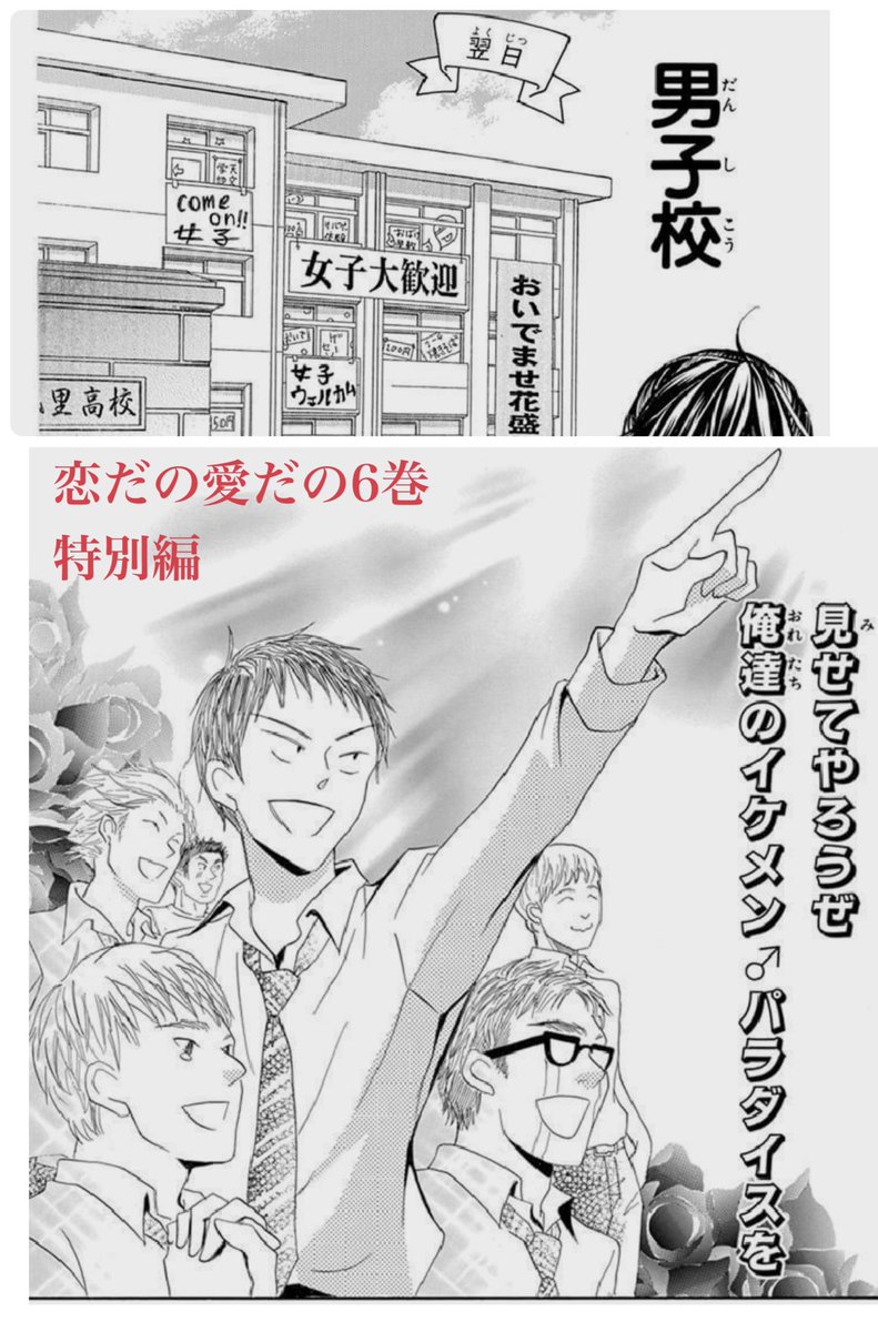 中条先生の「花ざかりの君たちへ」を初めて読んだとき、その線の綺麗さとキャラの美麗さに驚きました。
拙著「恋だの愛だの」の山田が通う「花盛里高校」の名前はここから来ています。世代的に「白泉社の男子校」といえば花ざかりの君たちへでした。
ご冥福をお祈りします。