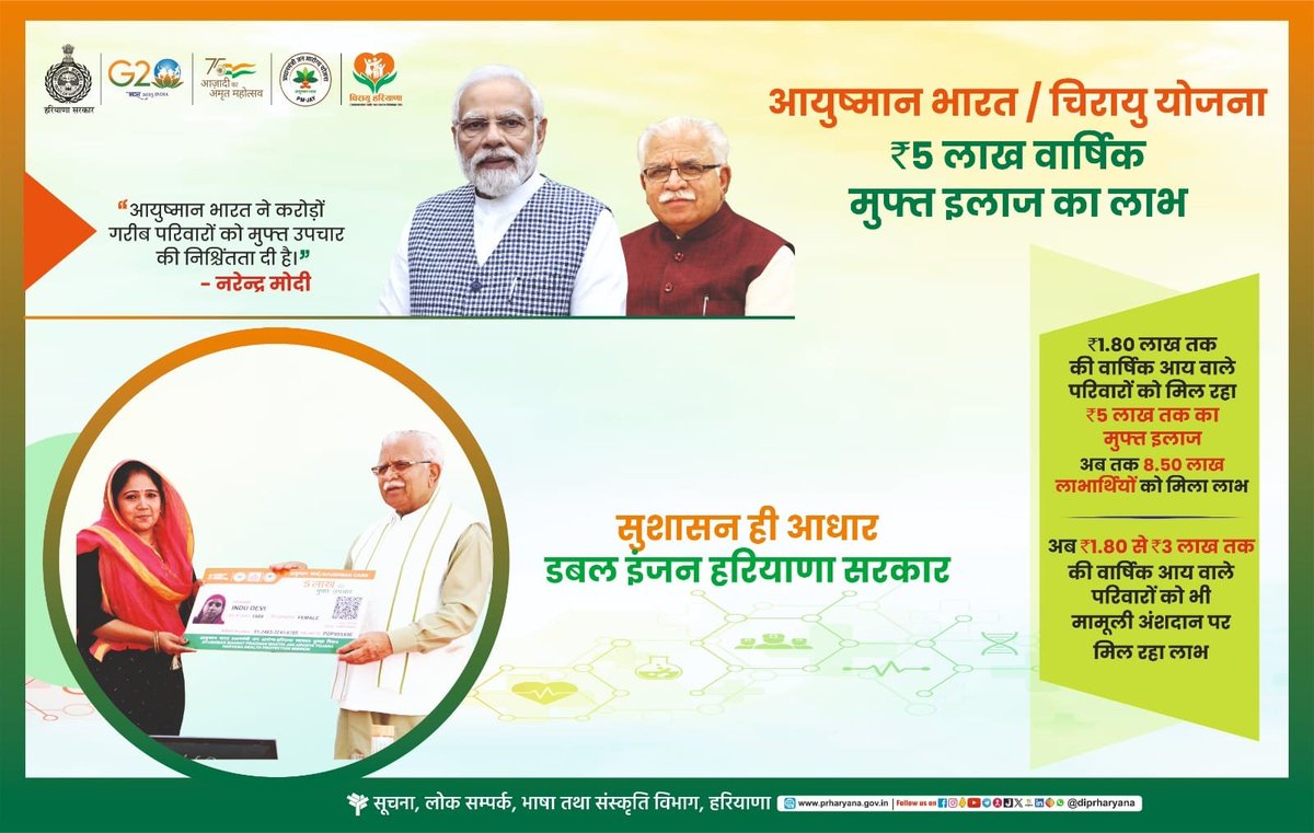 DC Rewari tweet media