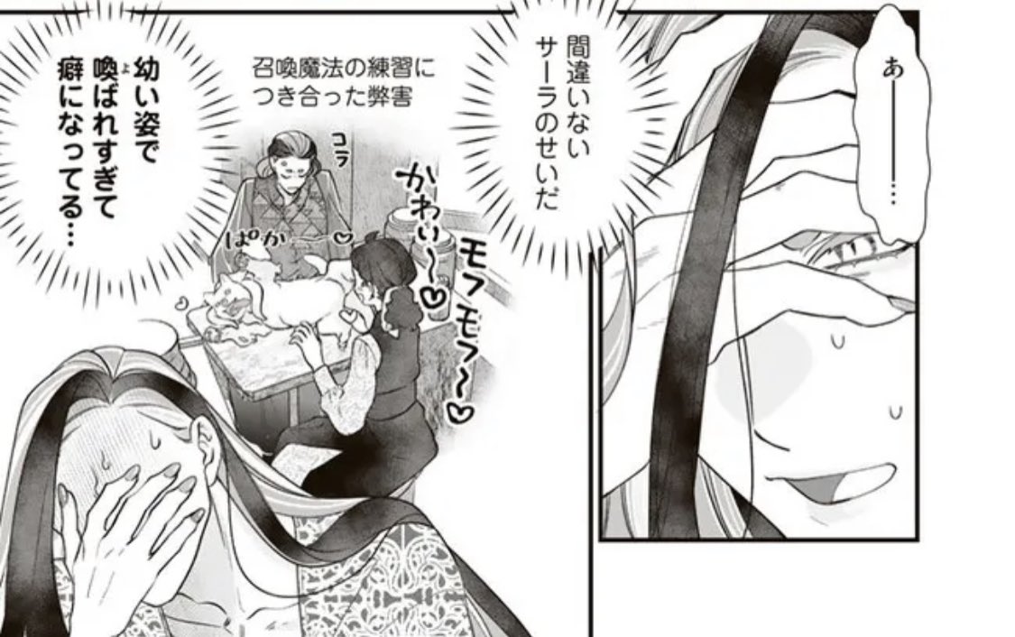 異郷の爪塗り見習い 23話前半公開されました🫶 珍しく頭を抱えるロッコの回です  #ニコニコ漫画