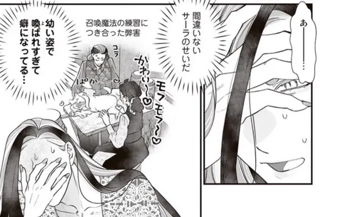 異郷の爪塗り見習い 23話前半公開されました🫶 珍しく頭を抱えるロッコの回です  #ニコニコ漫画