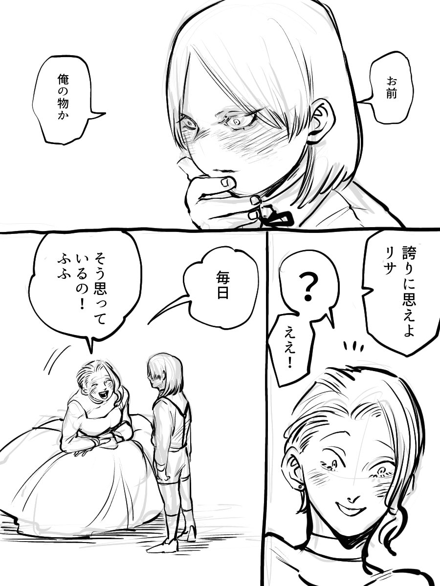 有難うございました☺️✍️✨ 
