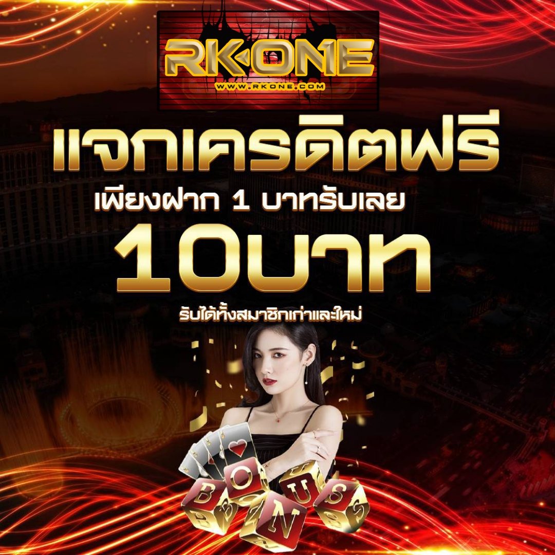 Zeeedeee999's tweet photo. 🧧กิจกรรมแจกฟรี 10

1 สมัครสมาชิก https://t.co/xdhVgb8ocX

2 กดใจ+รีทวิต+คอมเม้น

3 คอมเม้นให้ใส่ #แจกเครดิตฟรี , #เครดิตฟรีล่าสุด (ต้องใส่#เท่���นััน)

#เครดิตฟรีสมาชิกใหม่ #เครดิตฟรีกดรับเอง #เครดิตฟรี10 #เครดิตฟรีล่าสุดวันนี้ #แจกเครดิตฟรี #ฟรีเครดิต #เครดิตฟรีกรอกโค้ด https://t.co/0oT61D3cYX