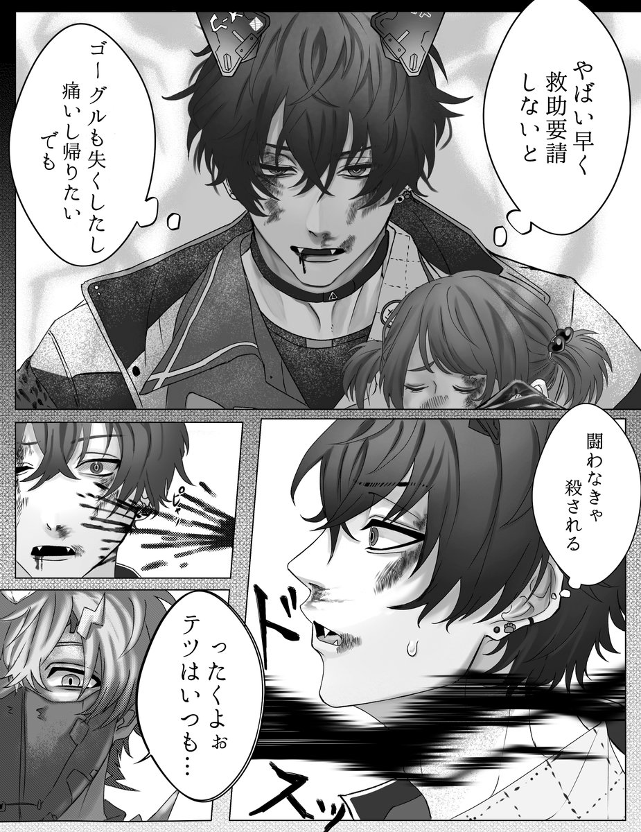 リトテツ捏造漫画
ヒーローにもヒーローはいるよねって話です。(※流血注意) 