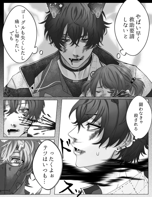 リトテツ捏造漫画
ヒーローにもヒーローはいるよねって話です。(※流血注意) 