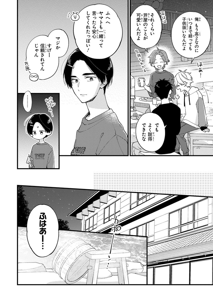 【ジーンピクシブ本日更新!!】
君には届かない。 第41話前編
https://t.co/czgPAFNlMa
別行動していたカケルとヤマトも合流して、晩ごはんはみんなでバーベキュー♪
焼きそばおいしそうナノ…😋
(ピクにゃん)