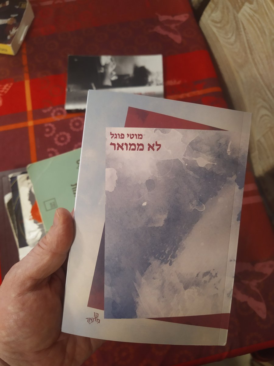 זה לא פוסט התודות שרציתי לכתוב, אבל כתבתי ספר.
כתבתי ספר על שכול, על החיים לפניו ועל החיים אחריו. קראתי לו "לא ממואר".
כתבתי אותו במשך שלוש שנים. חשבתי שאני כותב על עצמי, על המקום הפרטי שלי בתוך האבל. קיוויתי שכשאסיים אותו אוכל להמשיך הלאה.