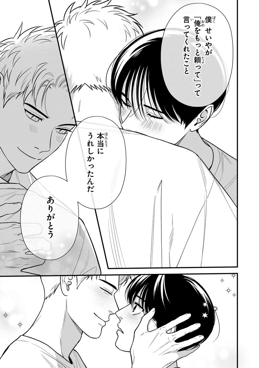 【ジーンピクシブ本日更新!!】
恋の幽霊 第5話後編
https://t.co/RfeeUUQNVv
旭川は、荒垣への「今」の想いを彼に伝え…?
怖くない幽霊が恋をアシストする!? ほっこり心霊系BLがついに完結メガ☆
(メガにゃん)