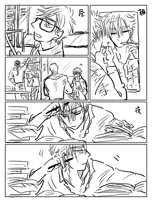 タ………、谷タケ………!!
(いつだって谷タケを見つけると心が躍る) 