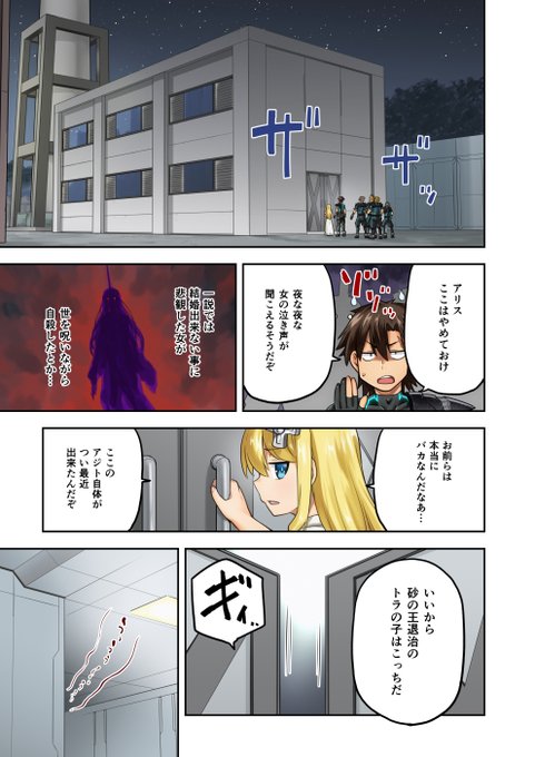 27日発売のコミックアライブ12月号にコミカライズ版『戦闘員、派遣します!』61話が掲載されてます。  久々のハイネ登場です。・・・単行本ではこそっとエロ度を上げたい気分 
 ※掲載分とは写植等が異なります 