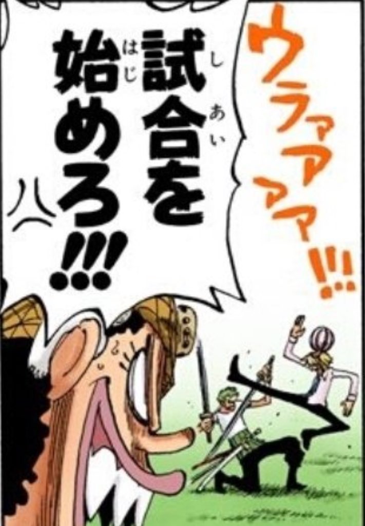 ワンピース meme 定番化してるゾロとサンジのケンカ⚔️ #みんなの好きな爆笑ワンピ