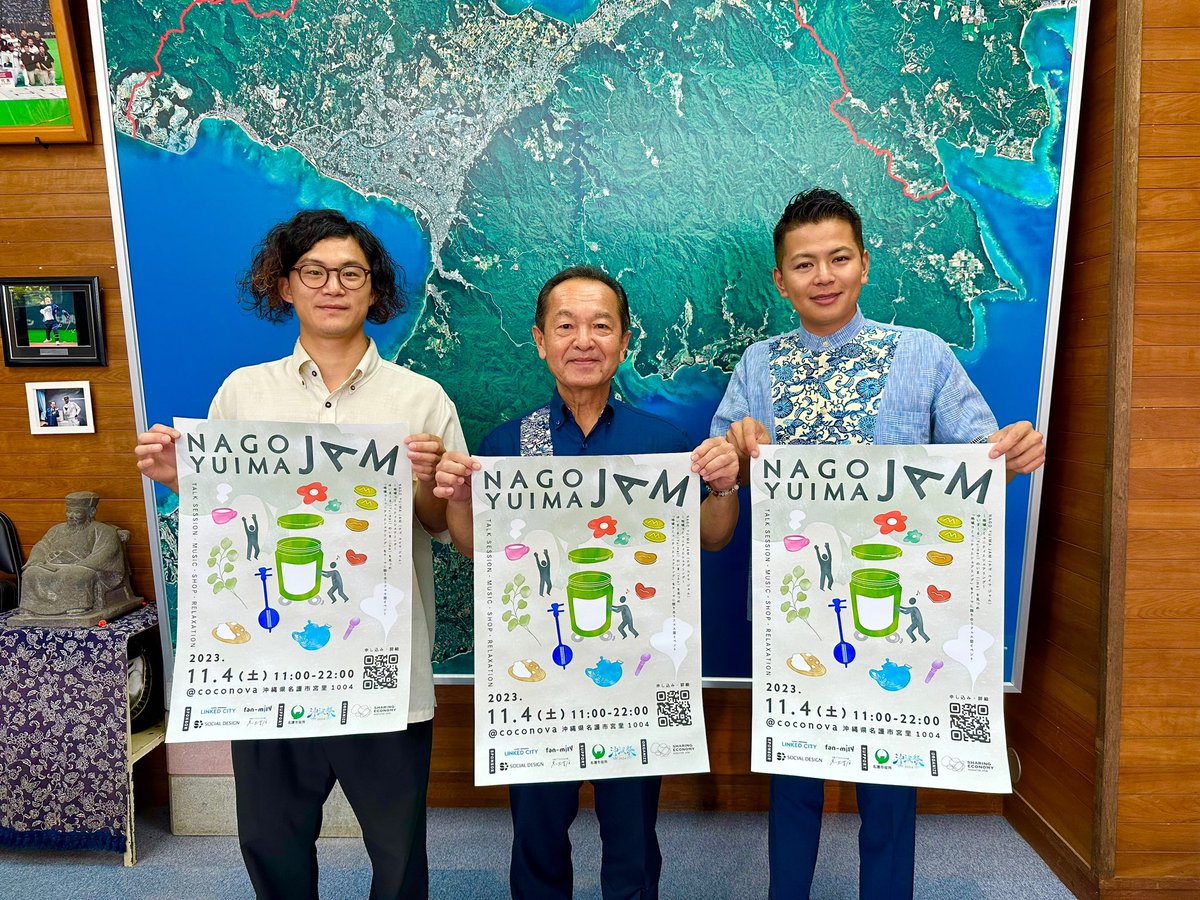 11/4にシェアエコイベントやります！
開催報告でとぐち名護市長を表敬訪問しました。

県内外のゲストによるトークセッションや音楽ライブ等、シェアと地域を感じられる様々なコンテンツをご用意しています。私もパネリストとして登壇します！ぜひお越しください◎

詳細は↓
peatix.com/event/3702821