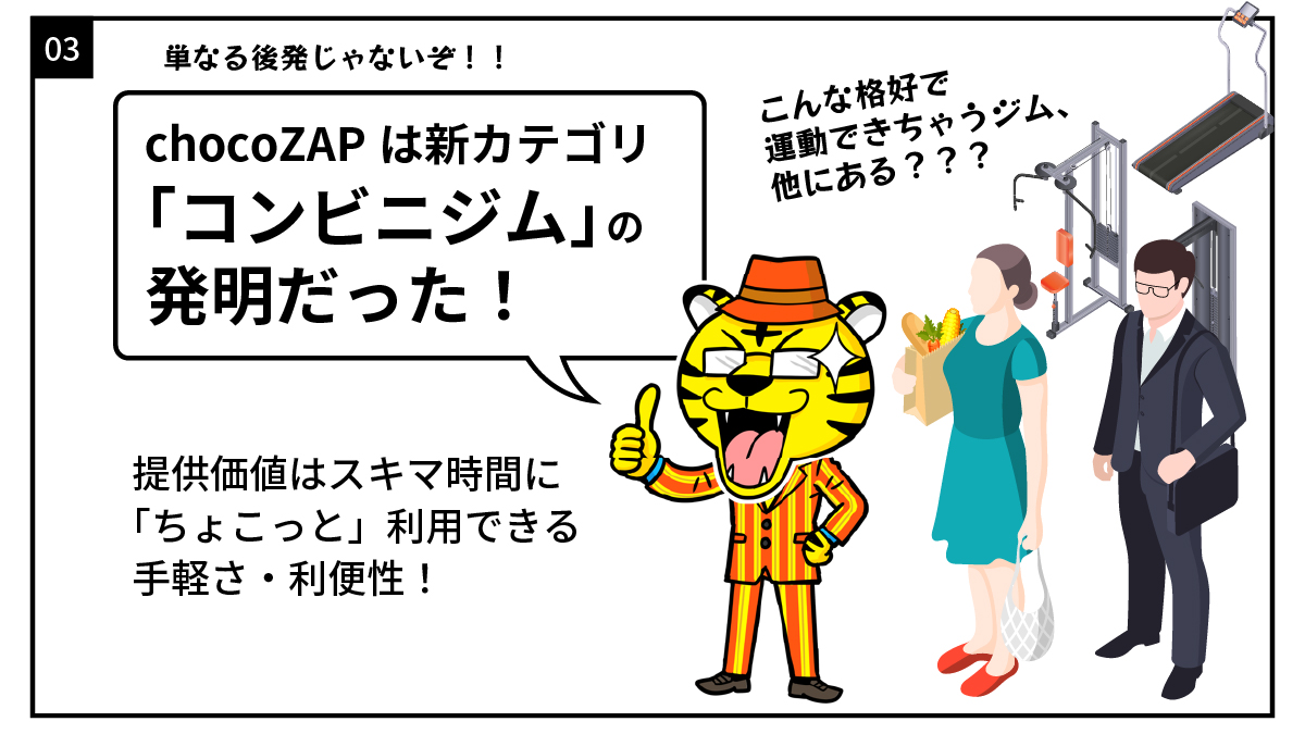 solverstory's tweet photo. 最近街でよく見る「あのジム」の快進撃、解説しました。 https://t.co/4Nw3mfsaAQ