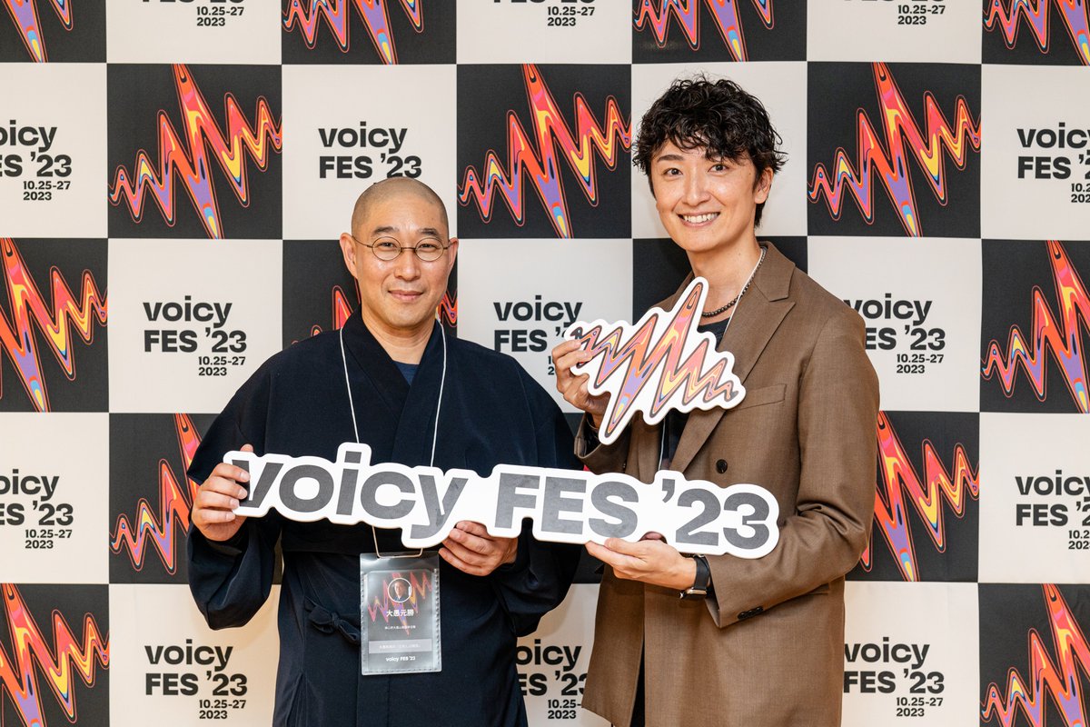 voicy_jp's tweet photo. ／
#Voicyフェス 開催中！ 🙌
＼
 
#大愚元勝 さんと #kagshun さんの
「漠然とした不安と向き合うには」
おふたりの本気の人生相談いかがでしたか？

🔁感想をポストすると当たる！
フェスの感想と指定のハッシュタグをつけて公式Xの投稿を引用リポストすると豪華プレゼントが当たる👕
詳細は固定ポストをチェック👀 
@voicy_jp

#Voicy