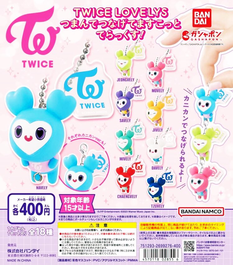🔹#LE_SSERAFIM CD風アクリルチャーム 🔹#TWICE LOVELYS つまんで