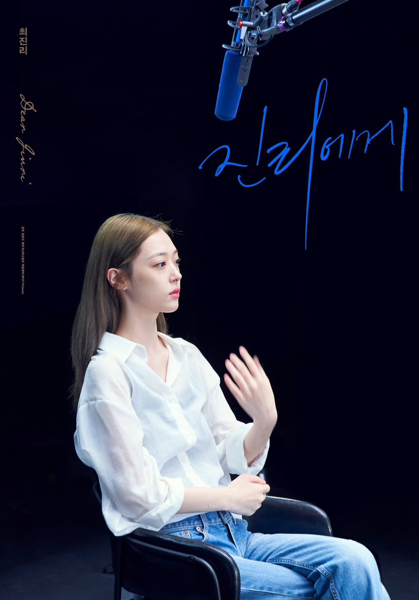 kchartsmaster's tweet photo. Sulli’s documentary “Persona: Sulli” will premiere on Netflix on November 13th. https://t.co/O7DvqssHUX
