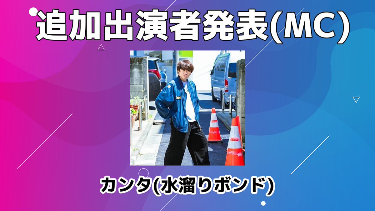 Poculte_dayo's tweet photo. ＼2次先行受付中／

ぽきゅるて！
～もう10周年って怖くて笑う～

追加出演者も発表されました！
出演　ポッキー
ゲスト　れん・のばまん・ネフライト・ふうはや・あきピヨ
MC　カンタ(水溜りボンド)

当日は一緒にパーティーしましょう🎮

2次先行受付は10/31(火)23:59まで！
https://t.co/RvoTdkRMxK https://t.co/mghCNTqCM2