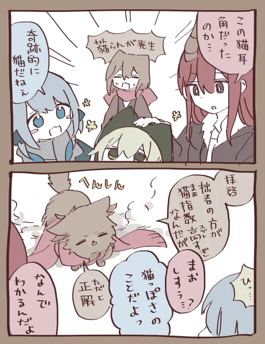 ムギさん どんな形にもなれる人外の方です💞 可愛がってもらえるので、人間か猫の姿でいることが多い 