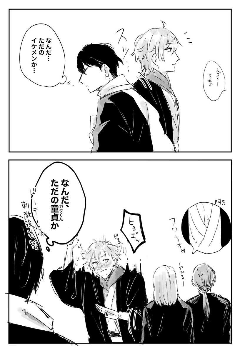 咎人の湯幻覚