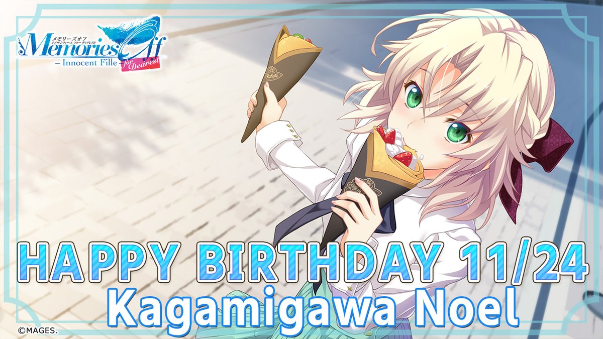 お詫び】 11月24日に投稿しました、嘉神川ノエルの誕生日ポストの内容