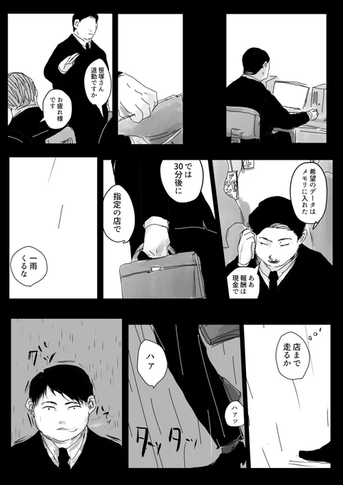 雨 
