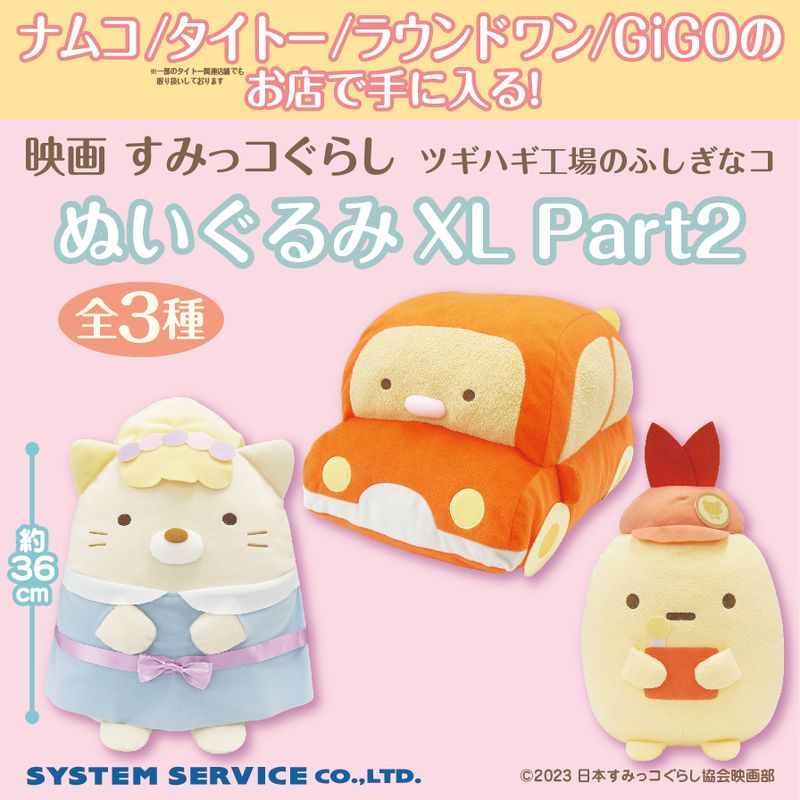 すみっコぐらし（Sumikkogurashi）（メンズ、レディース、キッズ）すみ