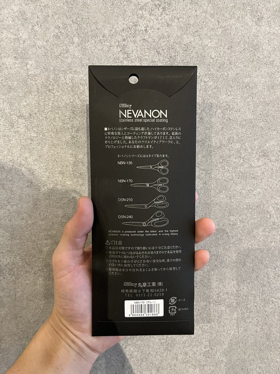 maehilog's tweet image. テーピングカットのハサミと言ったら
#NEVANON
ということで買ってみました。

数多くのトレーナーの方達が良いと言っているので、長い付き合いになりそうだな。

#100日後にテーピング事業やってるセラピスト
#理学療法士 #パーソナルトレーナー