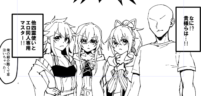 コピ本シコシコ描いてる…
間に合うかな… 