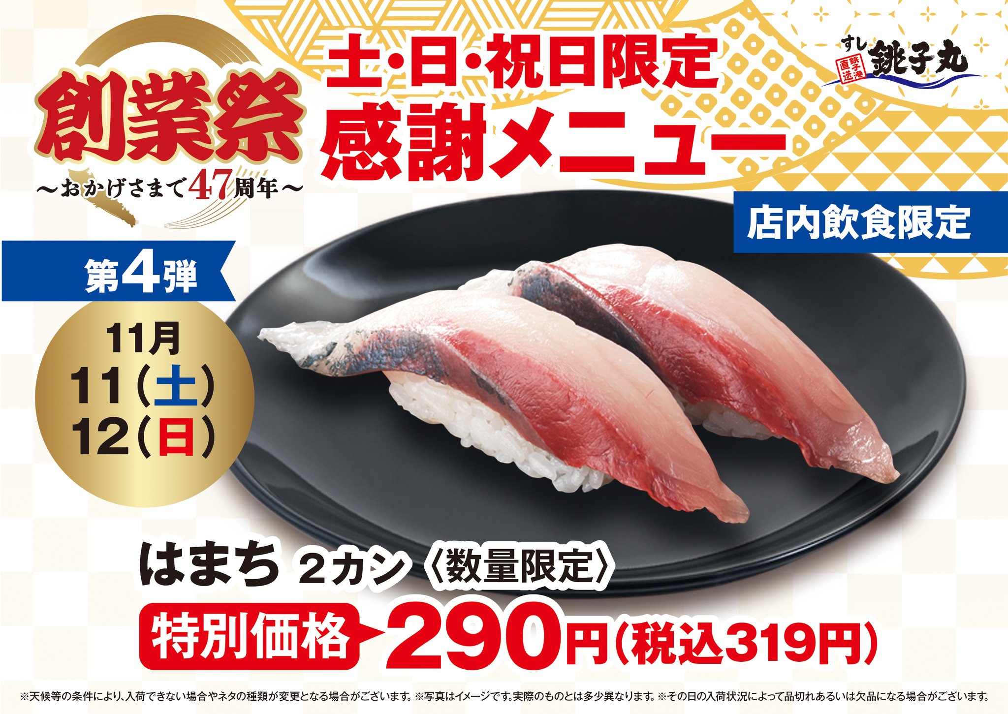 すし様 The 20-piece mega nigiri sushi set directly from the