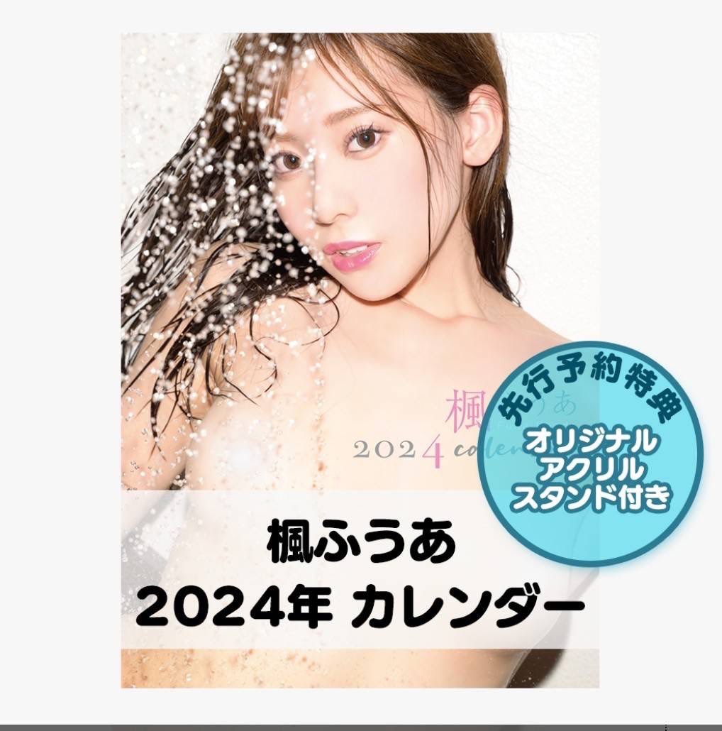2024年もふうあを毎日みてね💓 https://t.co/SqaaSLKbaY