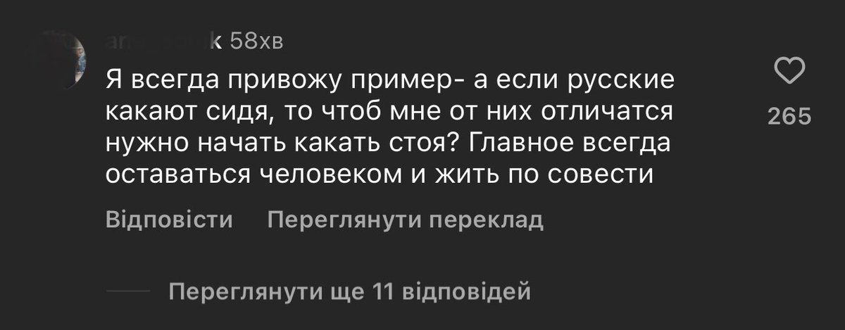 Яка позиція – такі і приклади))
Ну, якщо це єдине, що буде відрізняти вас від росіян, то не допоможе..

#УкраїнськийКиїв #Київ #Україна