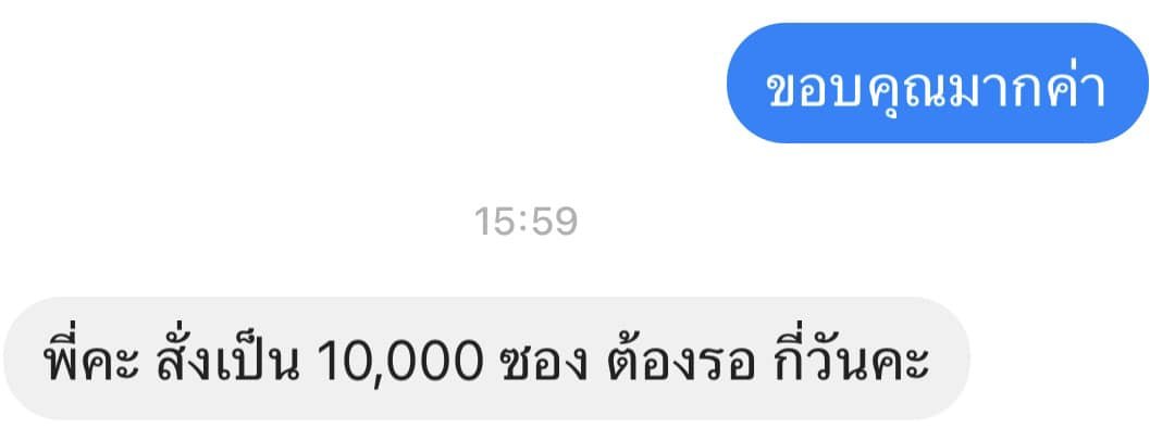 พี่น้องมอด | 🥺 tweet media