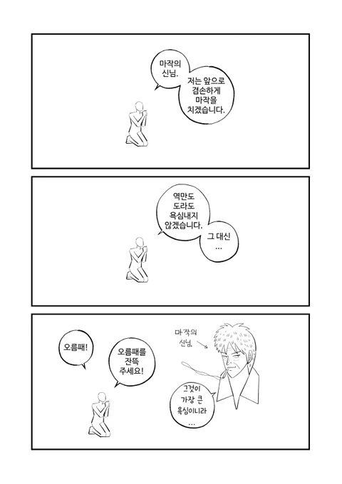 마작일기6.