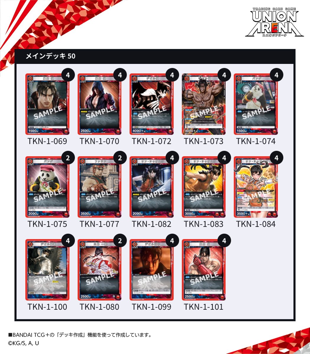 公式】UNION ARENA(ユニオンアリーナ) on X: 公式】UNION ARENA(ユニオンアリーナ) on X: