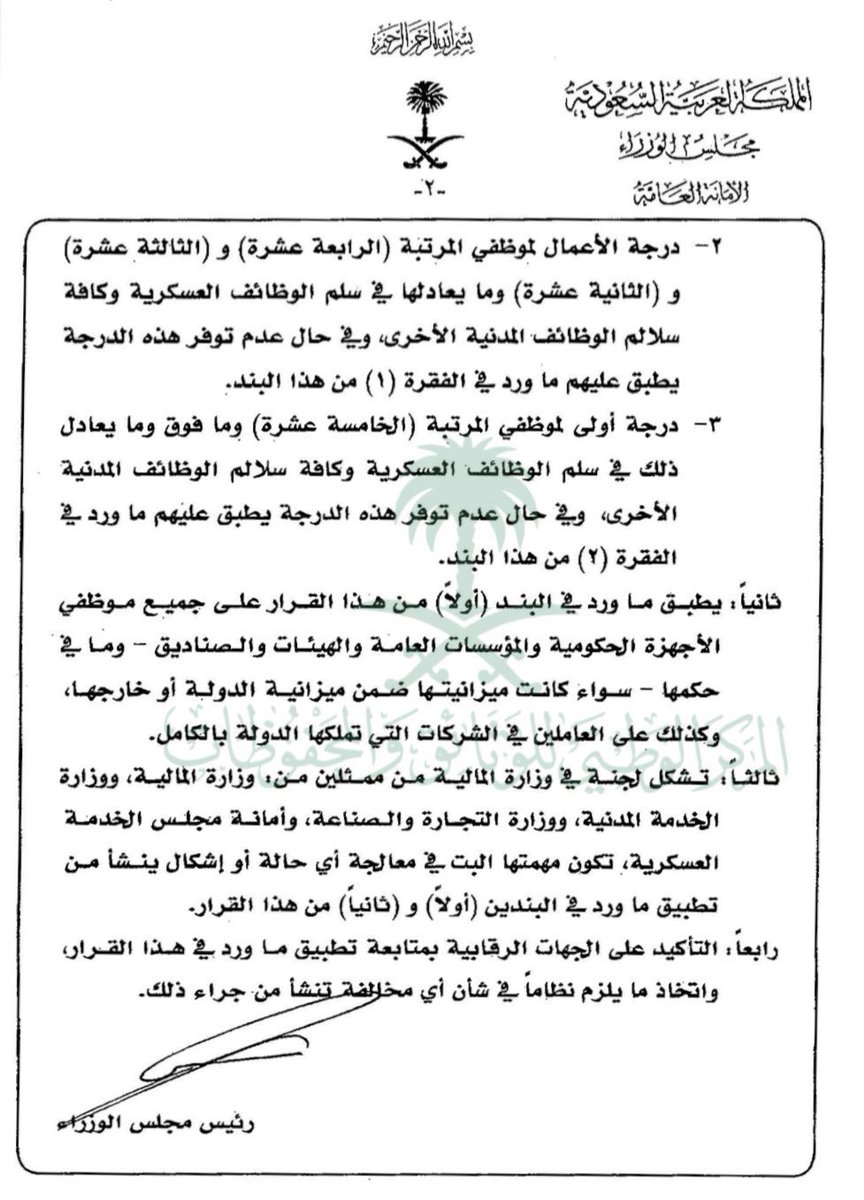 عبدالرحمن •• (QARAR-HR) tweet media