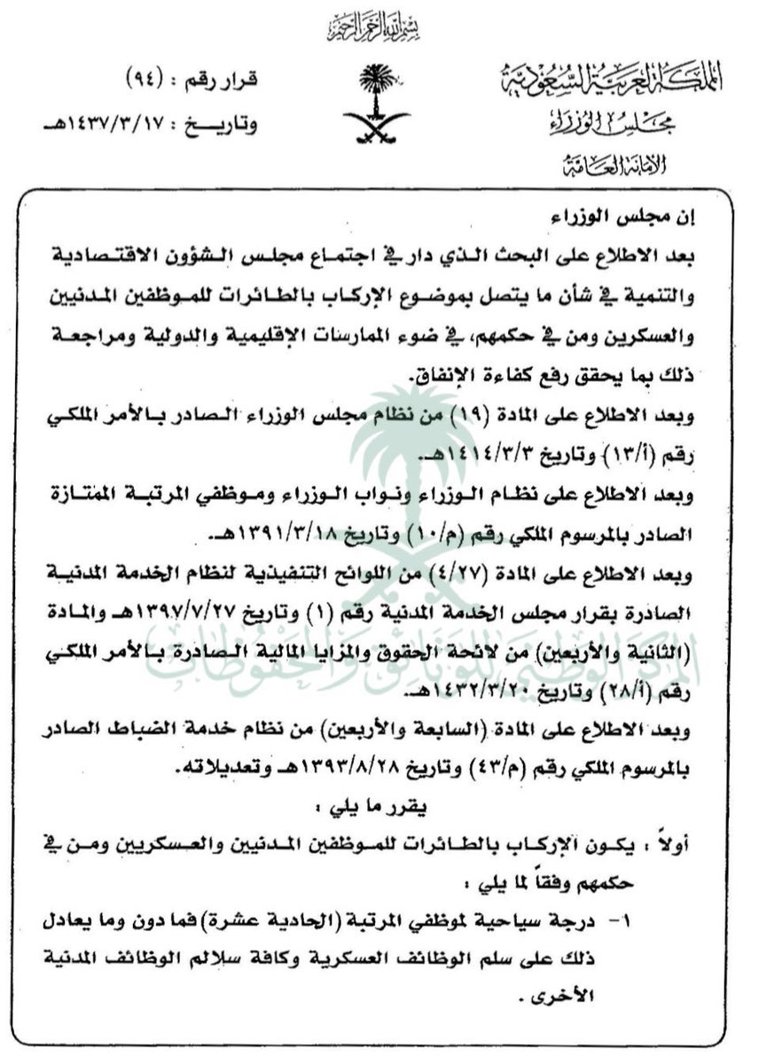 عبدالرحمن •• (QARAR-HR) tweet media