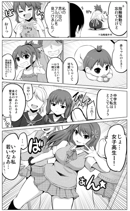 嫁さんと一緒にアルバムを見ていたら(1/2) 