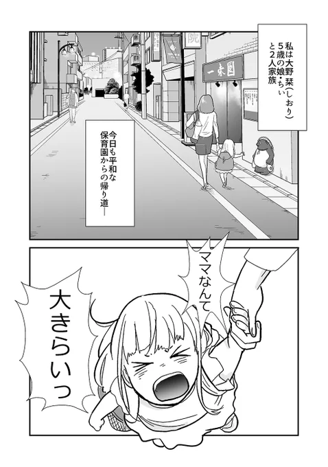 美人シングルマザーが工事現場のイケメン女子に助けられる話(1/7) #創作百合フェスタ