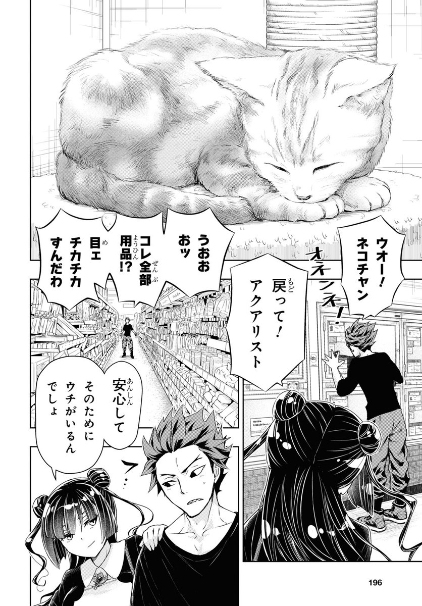 本日発売の月刊少年エース12月号に、アクアリウム漫画 『よぅ、アクアリスト』第三話が掲載されています。
1～2話も無料公開開始しました。
よろしくお願いします!
↓↓↓↓
コミックウォーカー
https://t.co/komyrDNvnv
ニコニコ静画
https://t.co/p8WSSYW3NT 