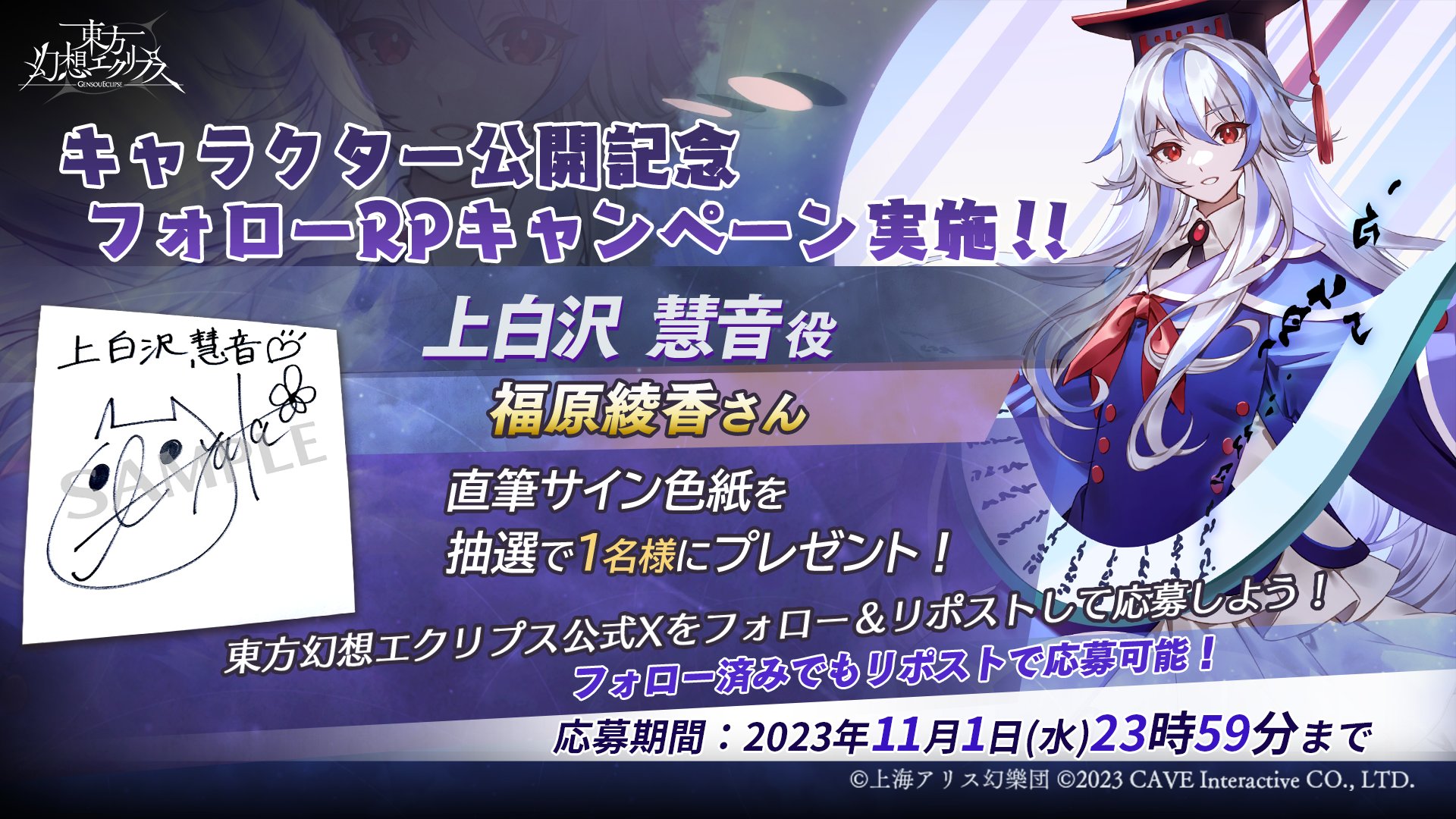 凛＆未央　SP a 福原綾香　サイン 渋谷凛・本田未央SP([シンデレラガール]渋谷凛)サイン入り 福原