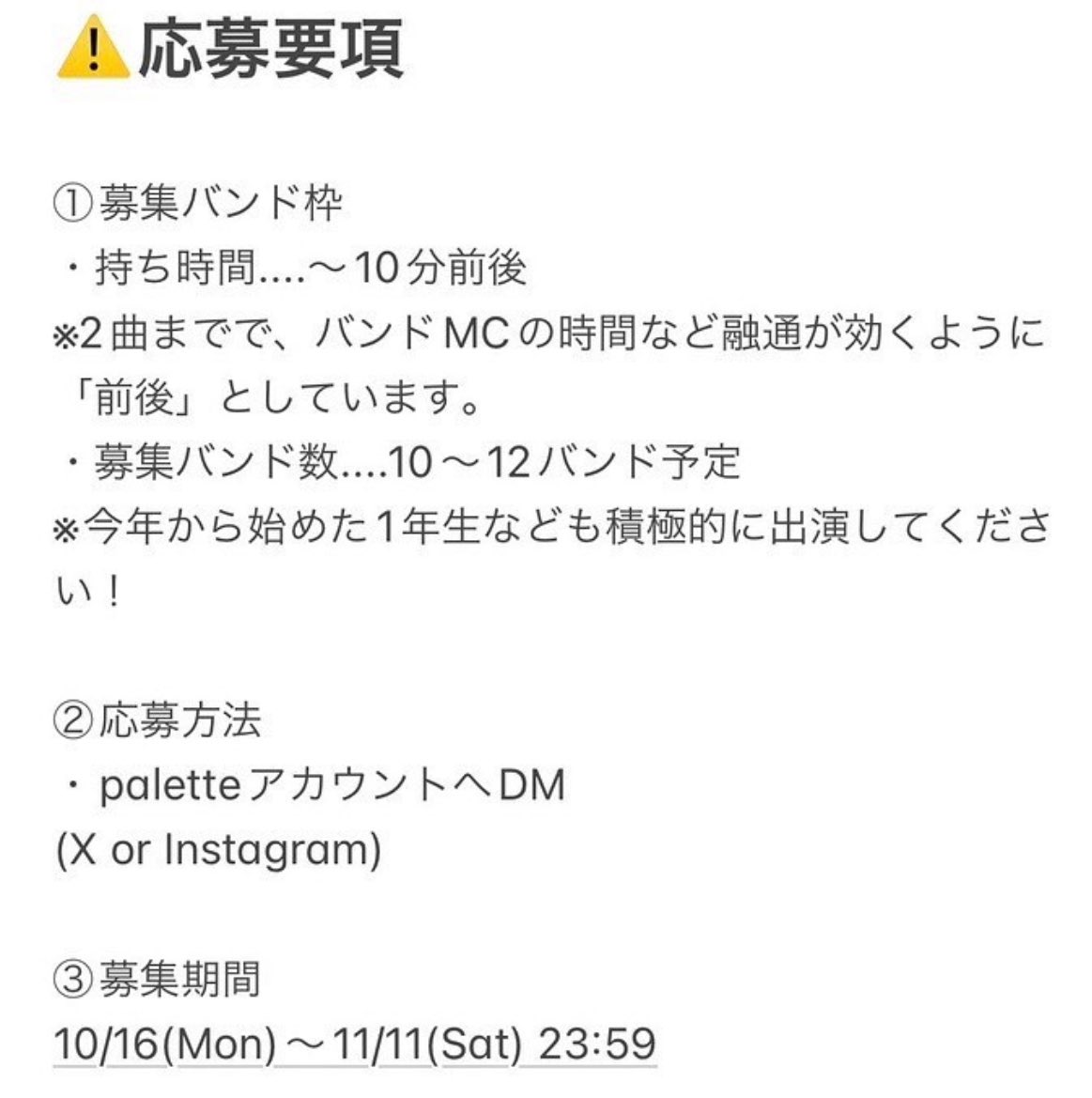 palette_qshu's tweet photo. 🎉🎉

🎨palette vol.23 開催決定!!🎨

この度、palette vol.23 の開催が決定致しました！✨️✨️

開催決定と共にpalette vol.23に
出演してくださるバンドを募集します！
詳細は画像をご覧下さい！
質問等ございましたらお気軽にDMください！

たくさんのご応募お待ちしております！🤩 https://t.co/PdRoPVLf9T