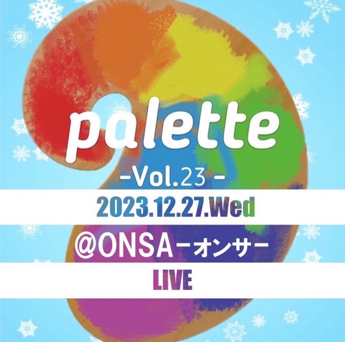 palette_qshu's tweet photo. 🎉🎉

🎨palette vol.23 開催決定!!🎨

この度、palette vol.23 の開催が決定致しました！✨️✨️

開催決定と共にpalette vol.23に
出演してくださるバンドを募集します！
詳細は画像をご覧下さい！
質問等ございましたらお気軽にDMください！

たくさんのご応募お待ちしております！🤩 https://t.co/PdRoPVLf9T