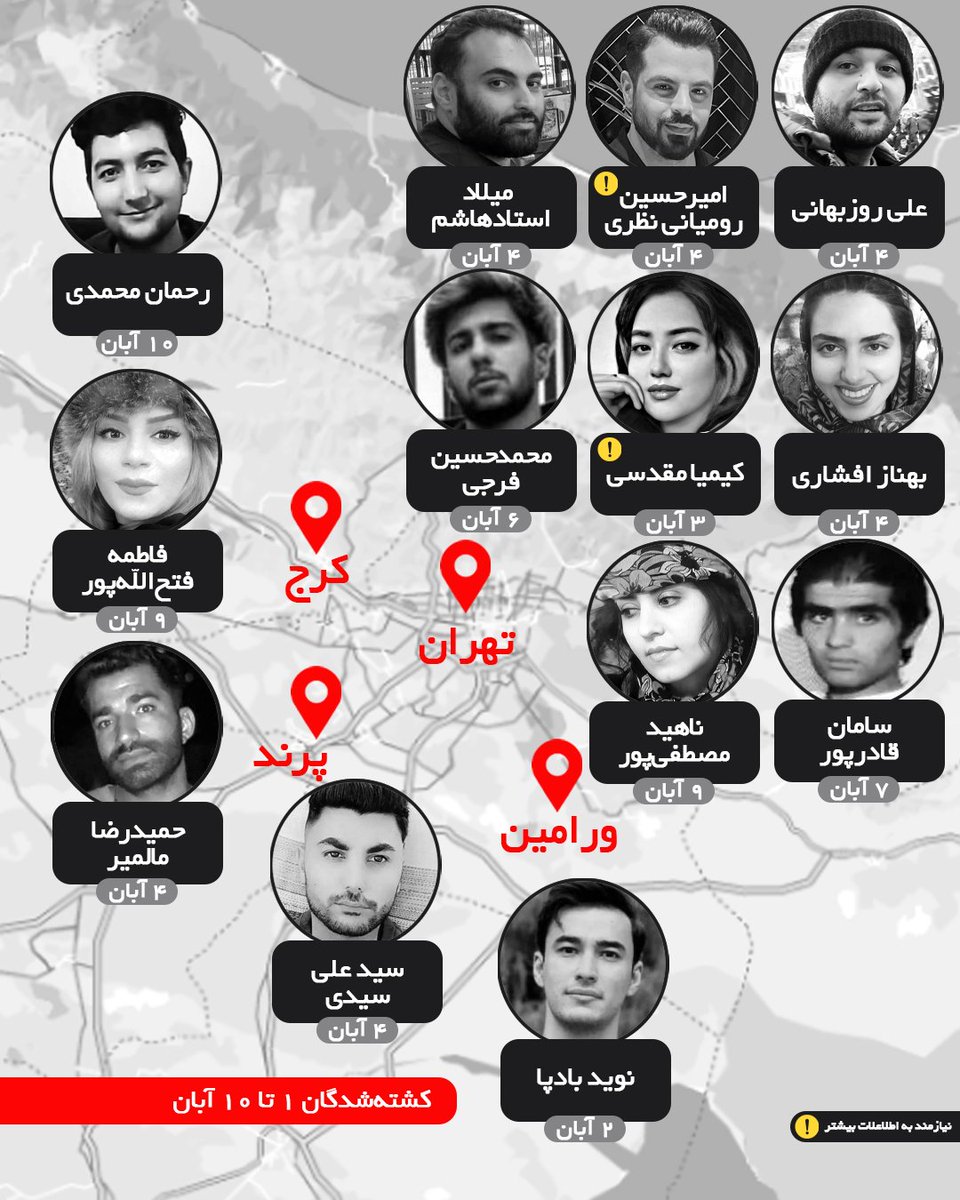 _wineattheend_'s tweet photo. "از ابر سیاه نه

از چنگال دیکتاتور خون میچکه🩸"

اینا پاره های تن ما بودند، پایان خوشی در انتظارت نیست ضحاک 🫵

کشته شدگان ۱ تا ۱۰ آبان خونین 💔🩸

#مهسا_امینی https://t.co/21Wm1igvON