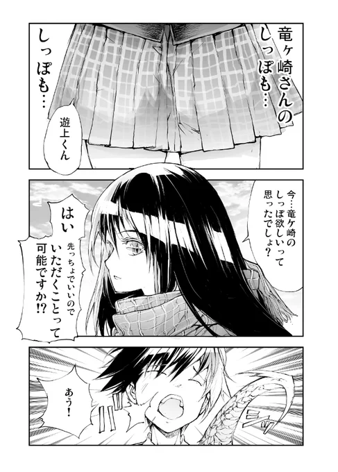 リザードマン♀の尻尾ください!(2/2)  完全新作竜ケ崎さん が↓で読める! 変態遊上が記憶喪失https://に?【無料】でDLできます!      https://amzn.to/3PS6sIy