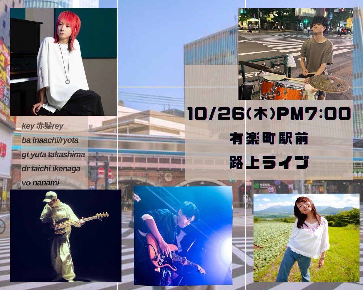 今夜です！

有楽町
お近くの方是非