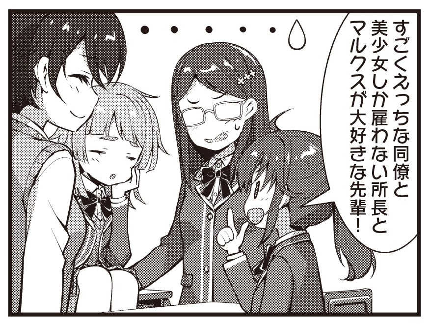 【きららキャラット12月号】 原作:深見真先生、漫画:藤真拓哉先生「たくあかっ!」 絶賛連載中の今月は第7話! 紗音が税理士事務所でアルバイトを始めたというのは、友達にとっては意外なことだったようです。でもいい先輩たちに恵まれた…よね? そして、また新たな依頼人が現れるのです。