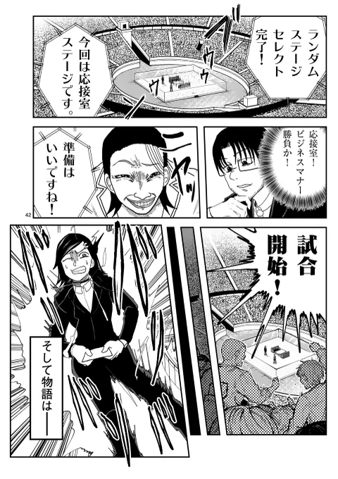(1/11) 続きはアプリ『マンガワン』もしくは単行本で! 