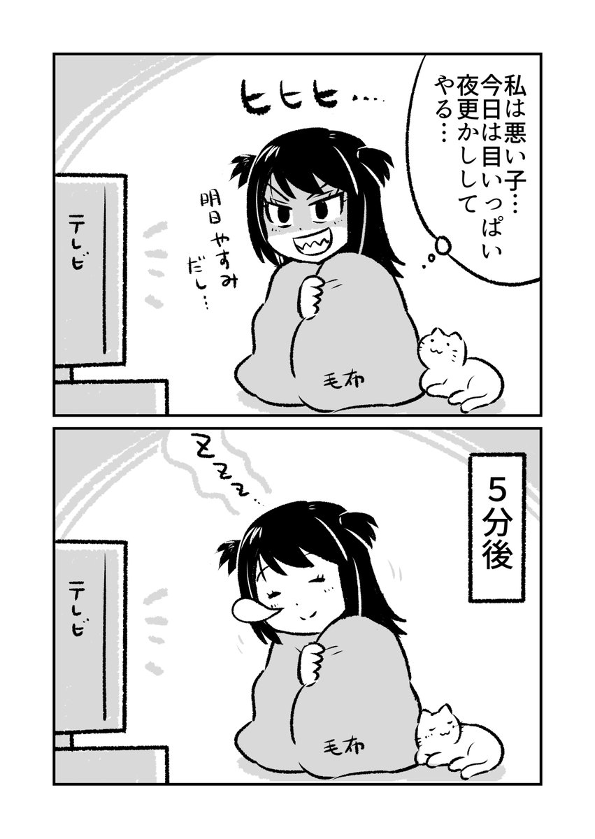 悪い子ちゃん(2/2)